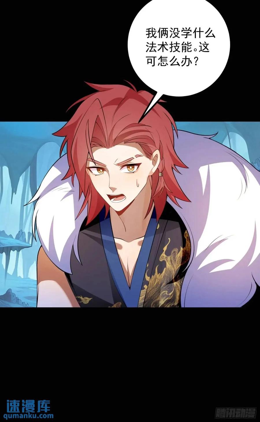 我！天命反派摆成了正道老祖 - 52-吊打boss！ - 第53张图