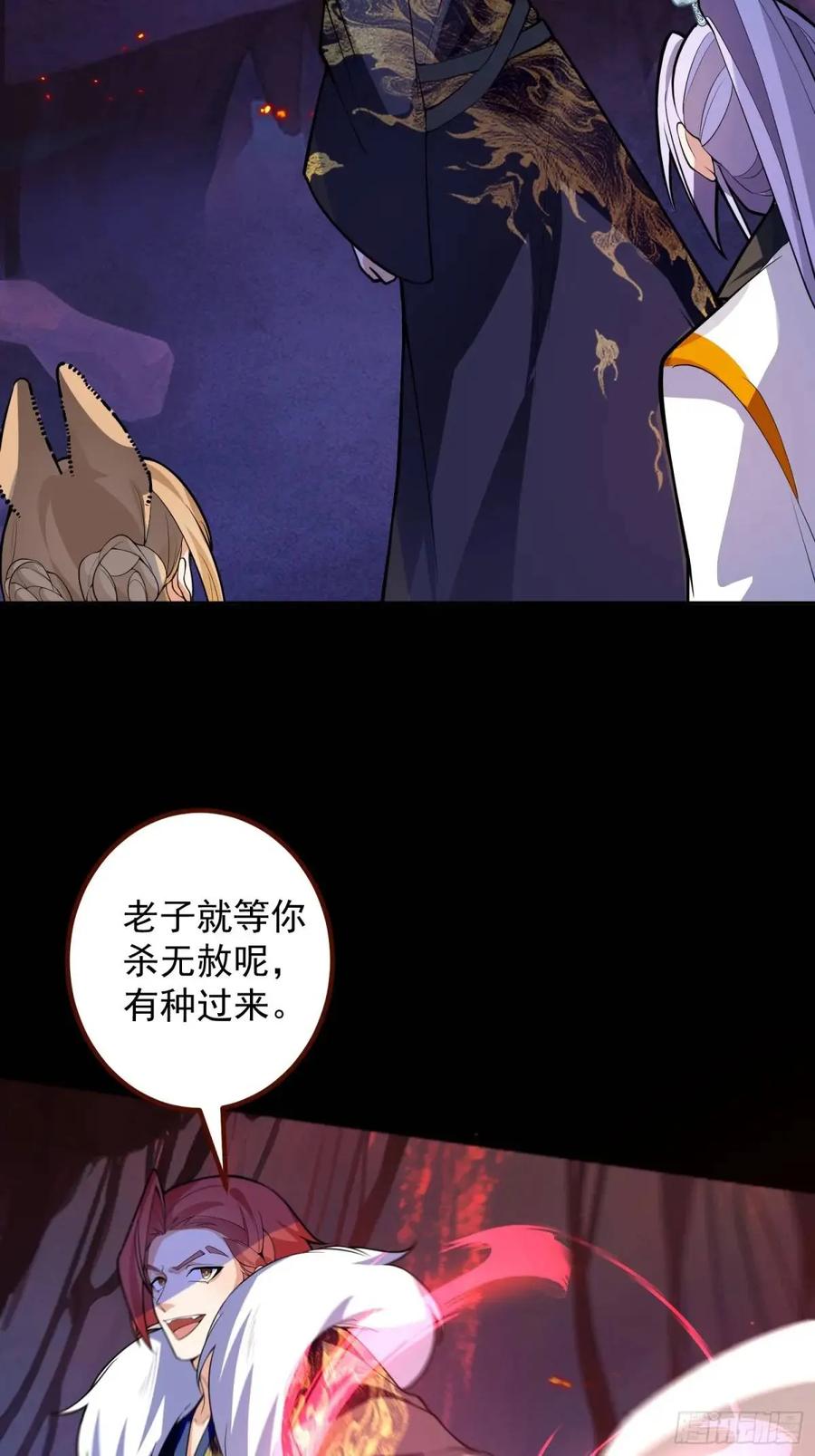 我！天命反派摆成了正道老祖 - 52-吊打boss！ - 第23张图