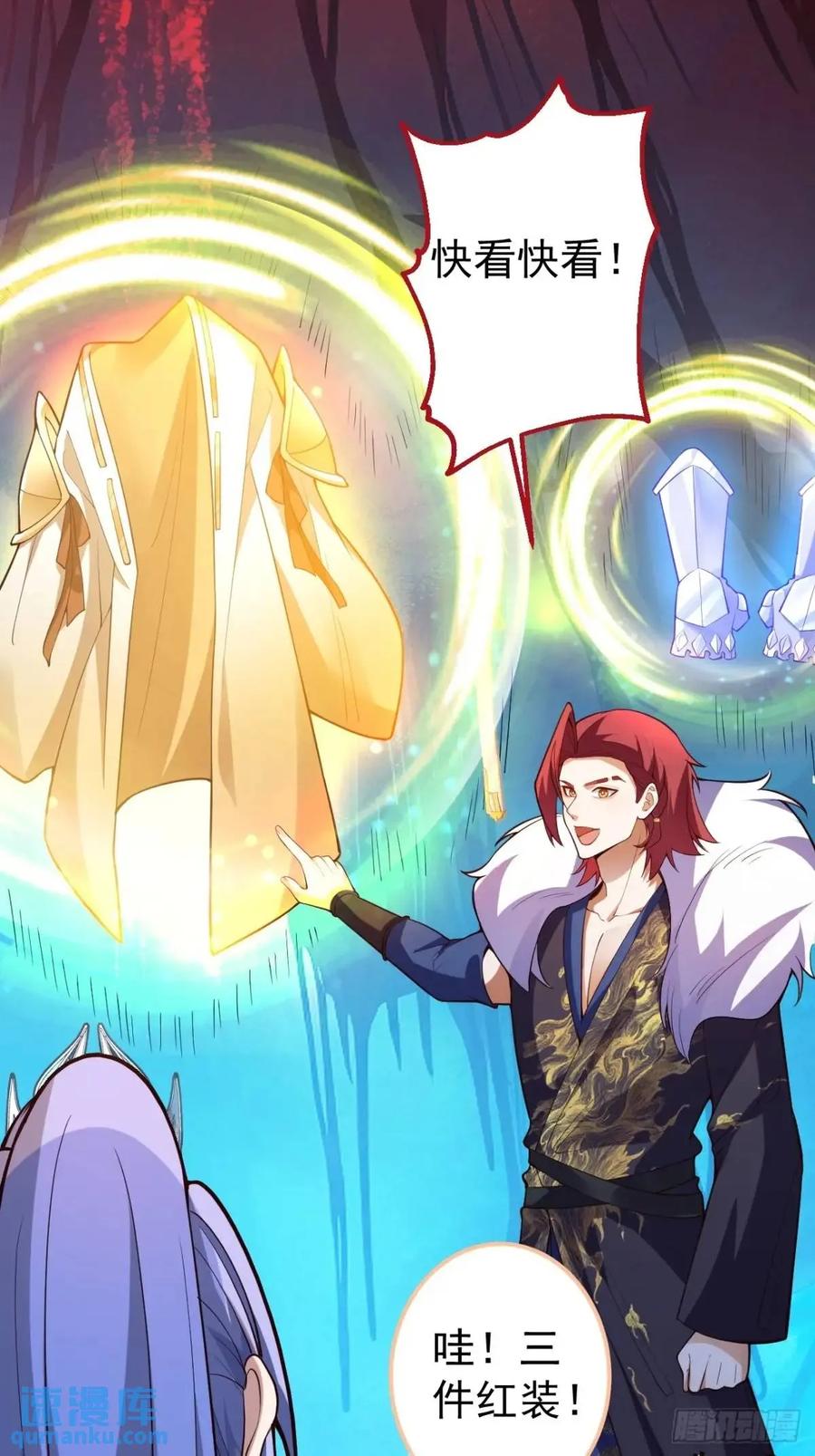 我！天命反派摆成了正道老祖 - 53-采月回来了！！ - 第6张图