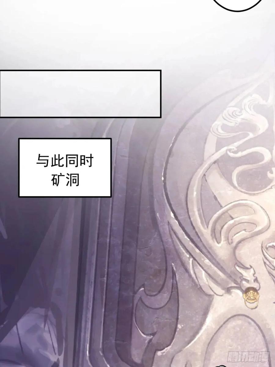 我！天命反派摆成了正道老祖 - 53-采月回来了！！ - 第18张图