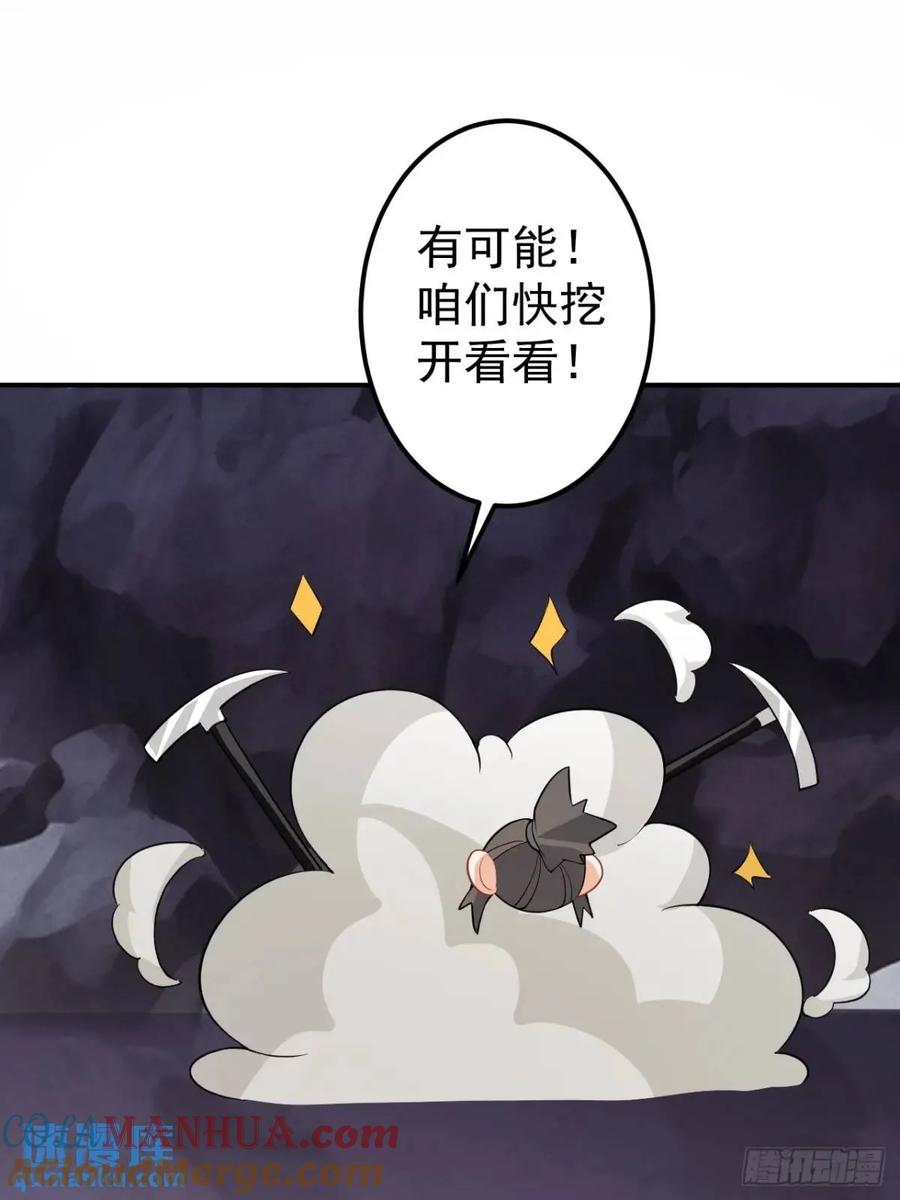 我！天命反派摆成了正道老祖 - 53-采月回来了！！ - 第25张图