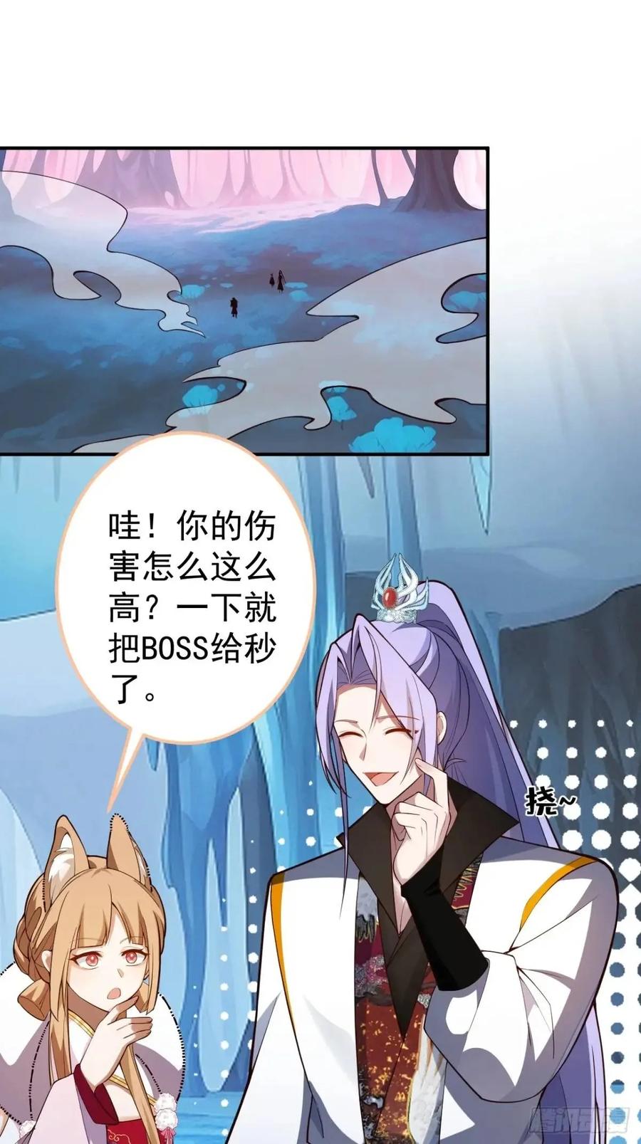 我！天命反派摆成了正道老祖 - 53-采月回来了！！ - 第3张图