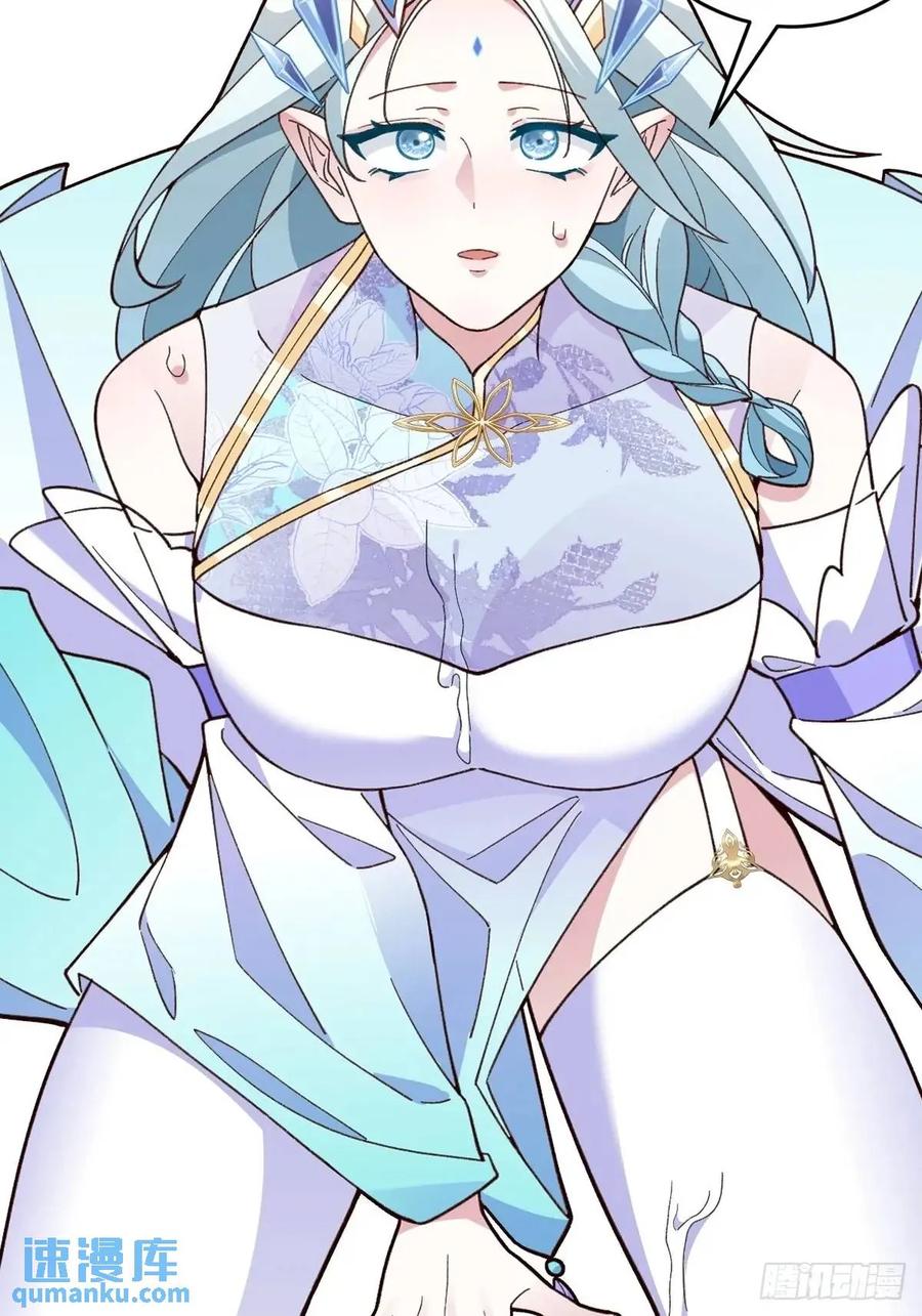 我！天命反派摆成了正道老祖 - 53-采月回来了！！ - 第74张图