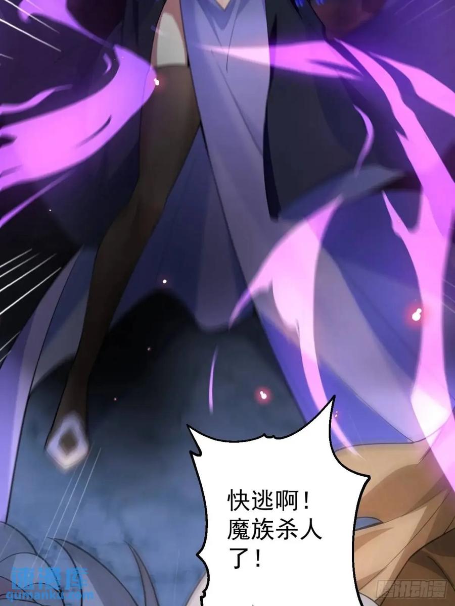 我！天命反派摆成了正道老祖 - 53-采月回来了！！ - 第42张图