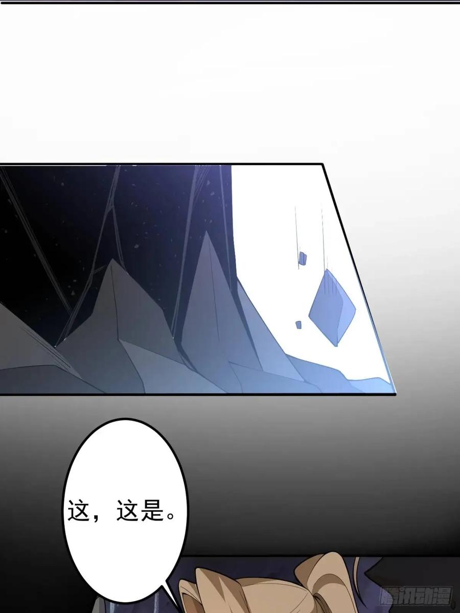 我！天命反派摆成了正道老祖 - 53-采月回来了！！ - 第26张图