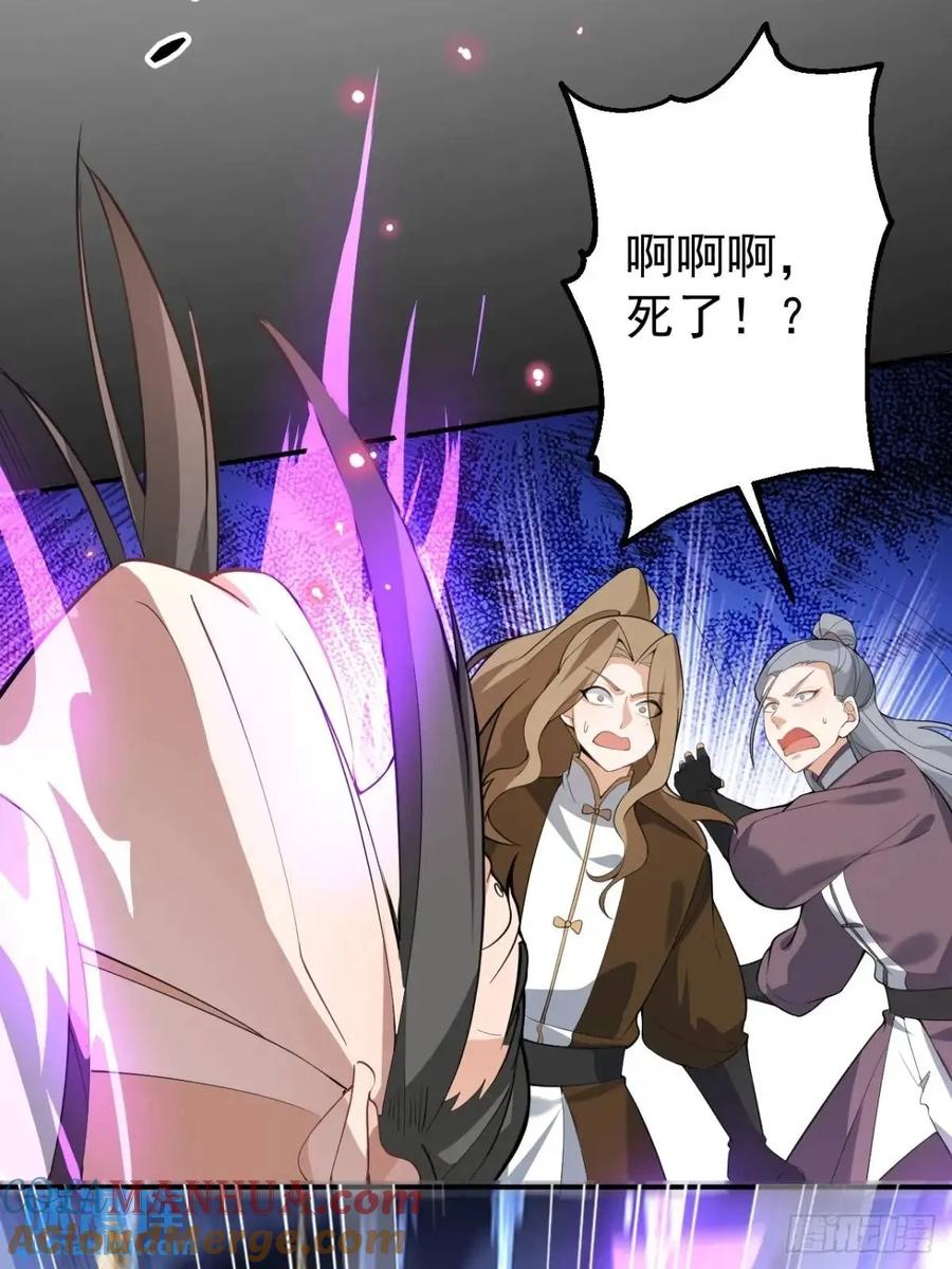 我！天命反派摆成了正道老祖 - 53-采月回来了！！ - 第40张图