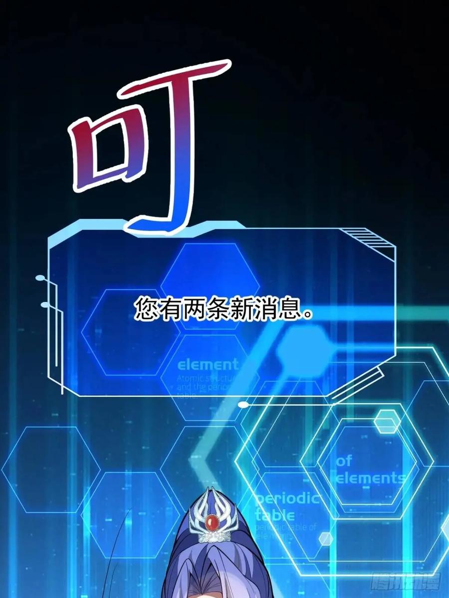 我！天命反派摆成了正道老祖 - 53-采月回来了！！ - 第66张图