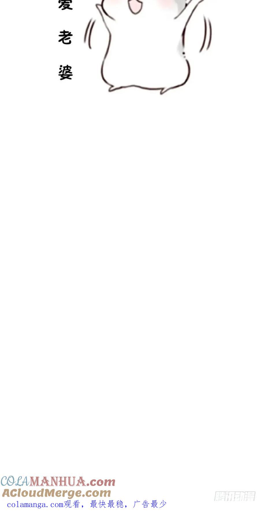 我！天命反派摆成了正道老祖 - 53-采月回来了！！ - 第79张图