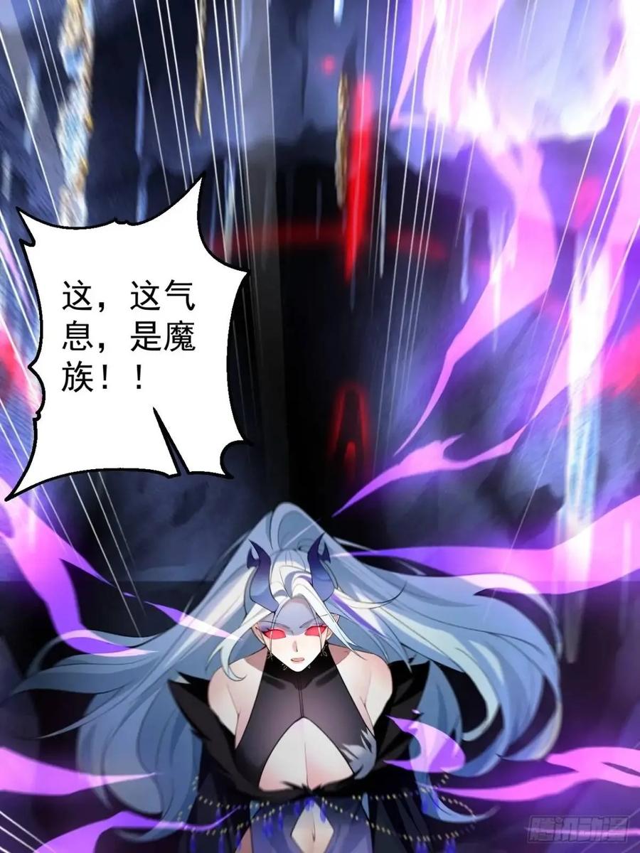 我！天命反派摆成了正道老祖 - 53-采月回来了！！ - 第41张图