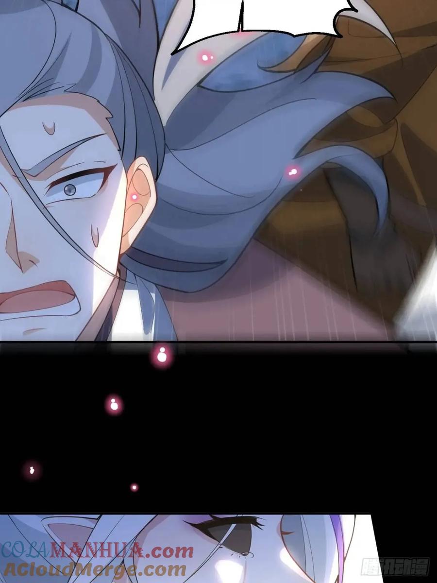 我！天命反派摆成了正道老祖 - 53-采月回来了！！ - 第43张图