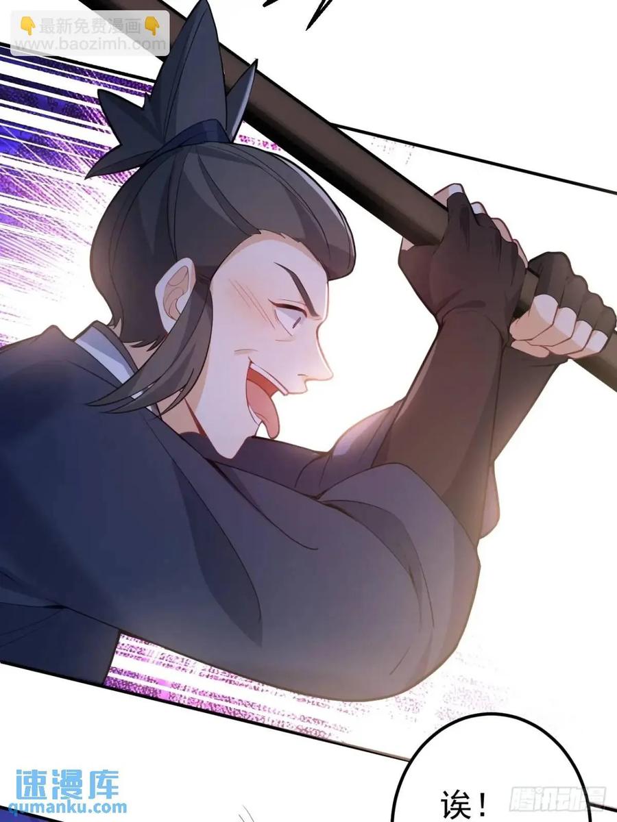 我！天命反派摆成了正道老祖 - 53-采月回来了！！ - 第32张图