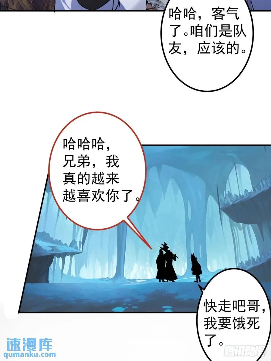 我！天命反派摆成了正道老祖 - 53-采月回来了！！ - 第17张图