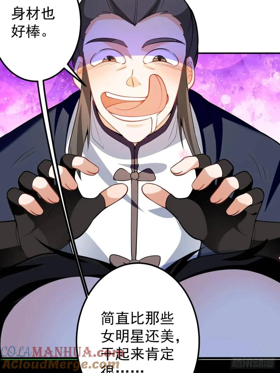 我！天命反派摆成了正道老祖 - 53-采月回来了！！ - 第37张图