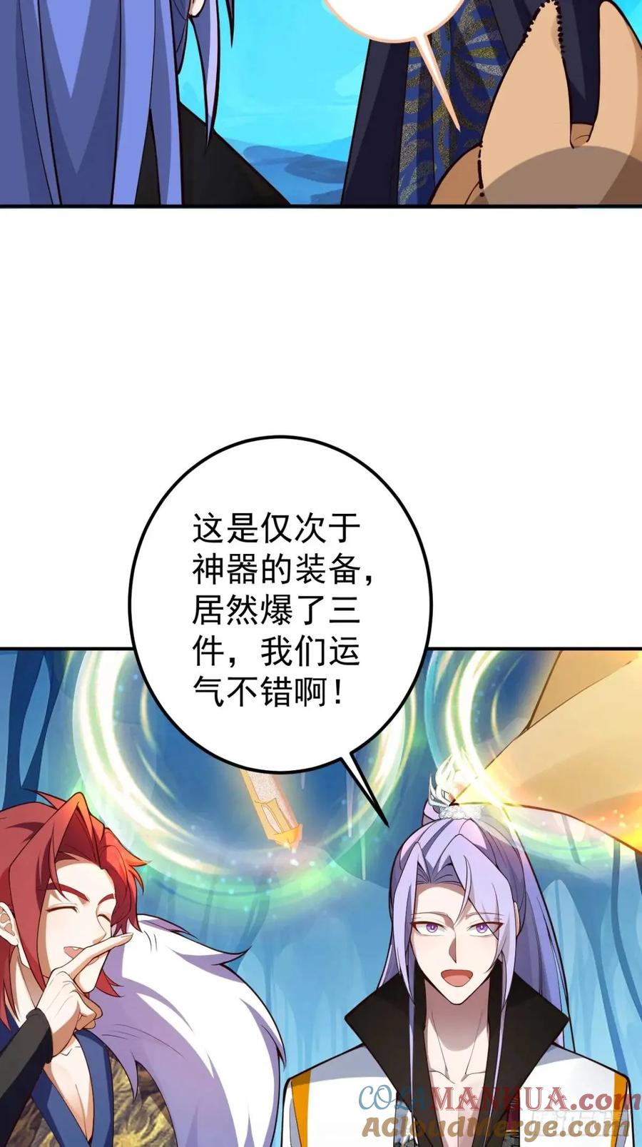 我！天命反派摆成了正道老祖 - 53-采月回来了！！ - 第7张图