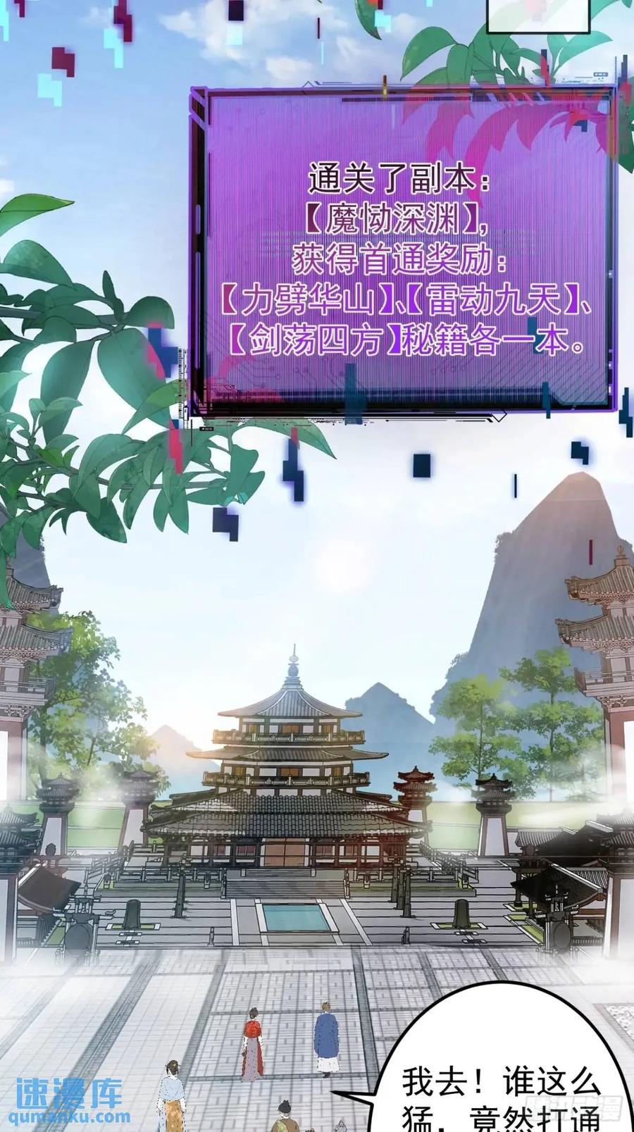 我！天命反派摆成了正道老祖 - 53-采月回来了！！ - 第11张图