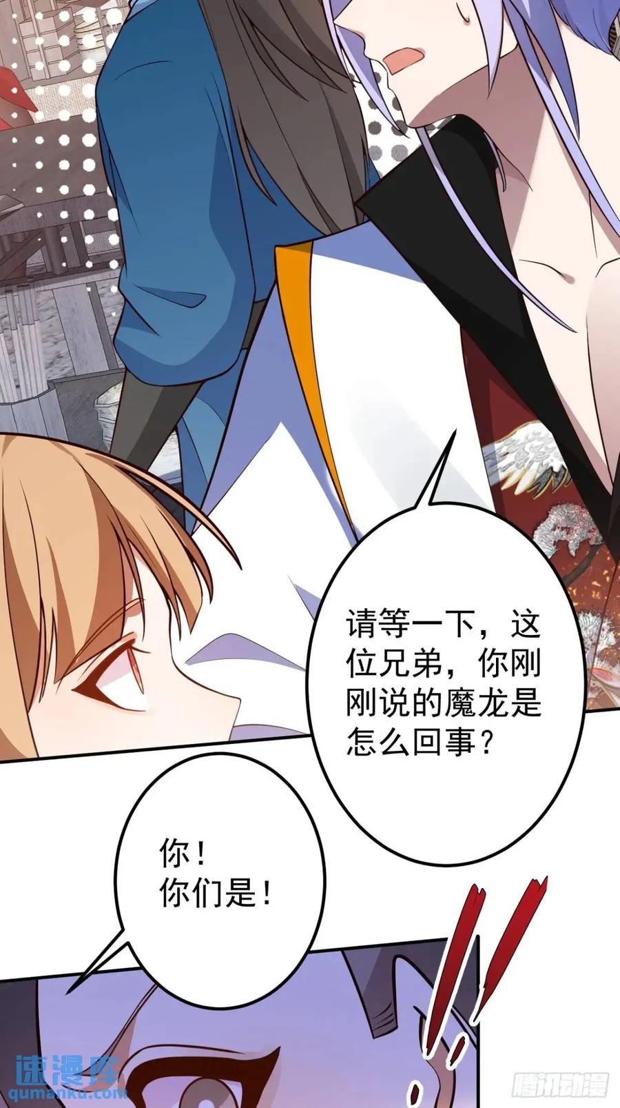 我！天命反派摆成了正道老祖 - 53-采月回来了！！ - 第60张图