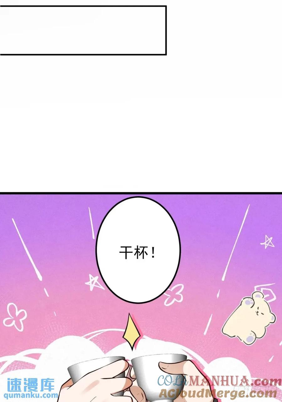 我！天命反派摆成了正道老祖 - 53-采月回来了！！ - 第55张图