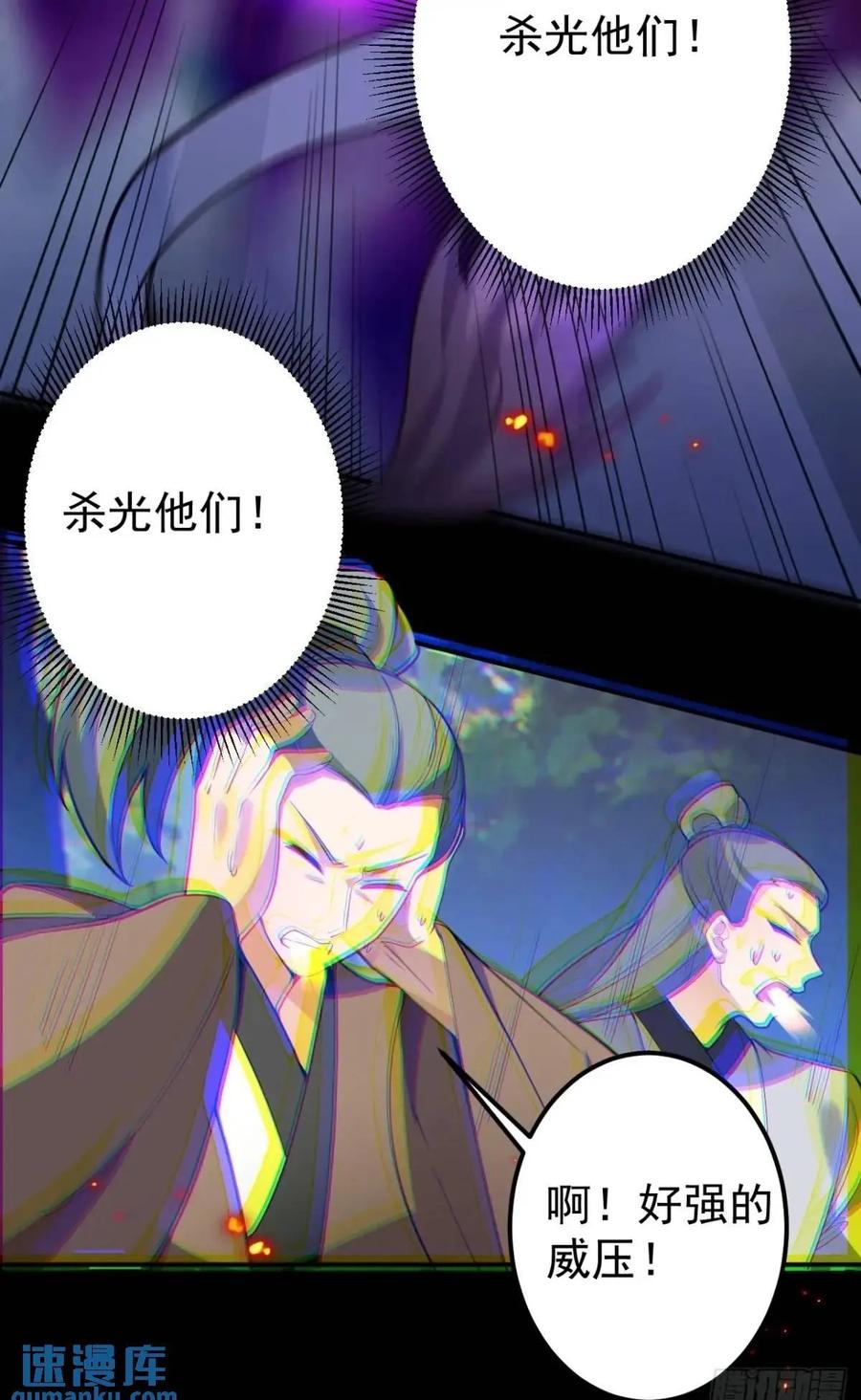 我！天命反派摆成了正道老祖 - 53-采月回来了！！ - 第50张图