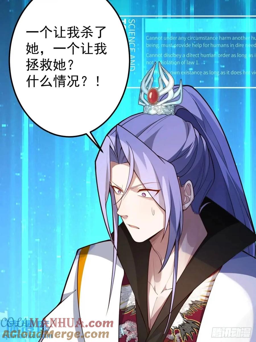 我！天命反派摆成了正道老祖 - 53-采月回来了！！ - 第70张图