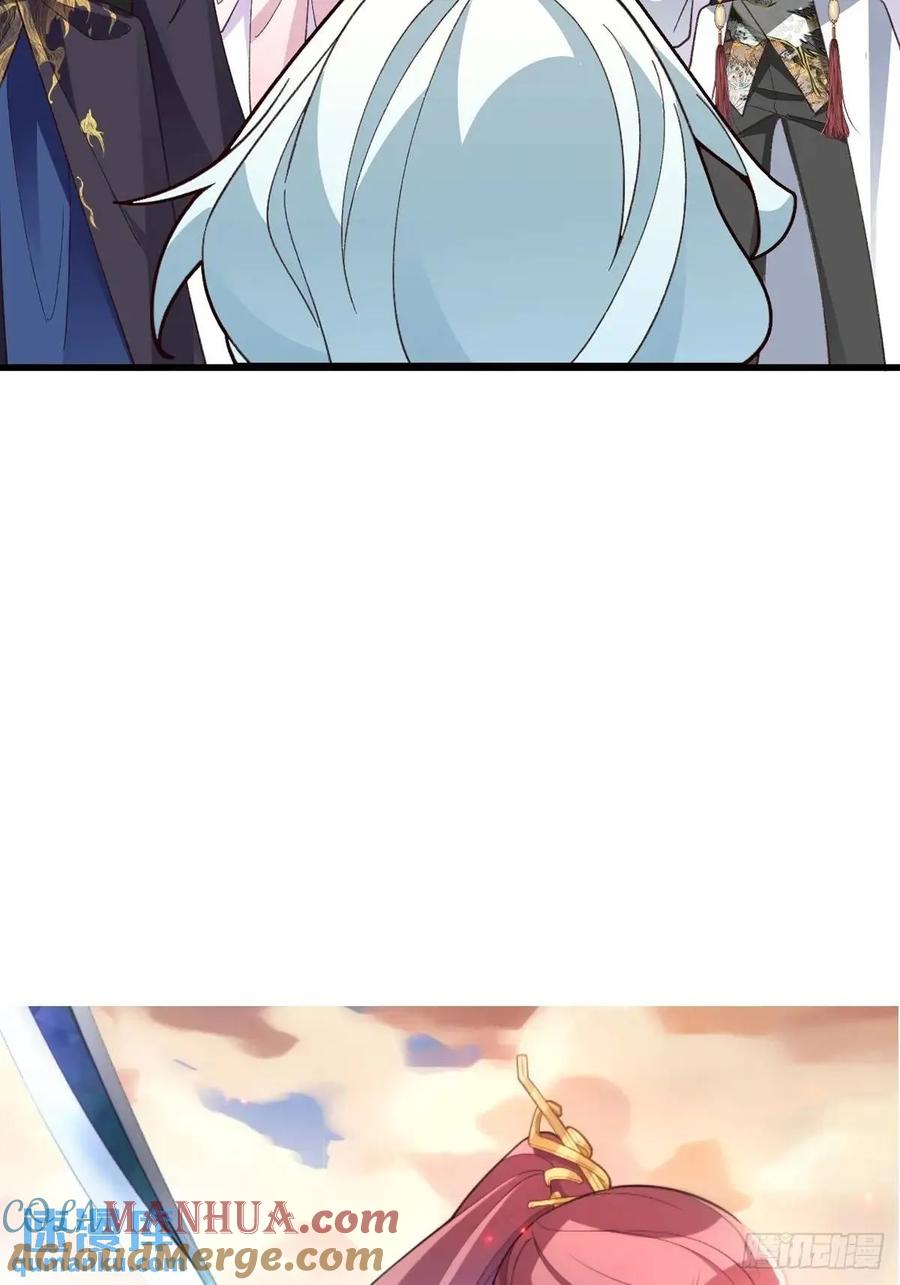 我！天命反派摆成了正道老祖 - 53-采月回来了！！ - 第76张图