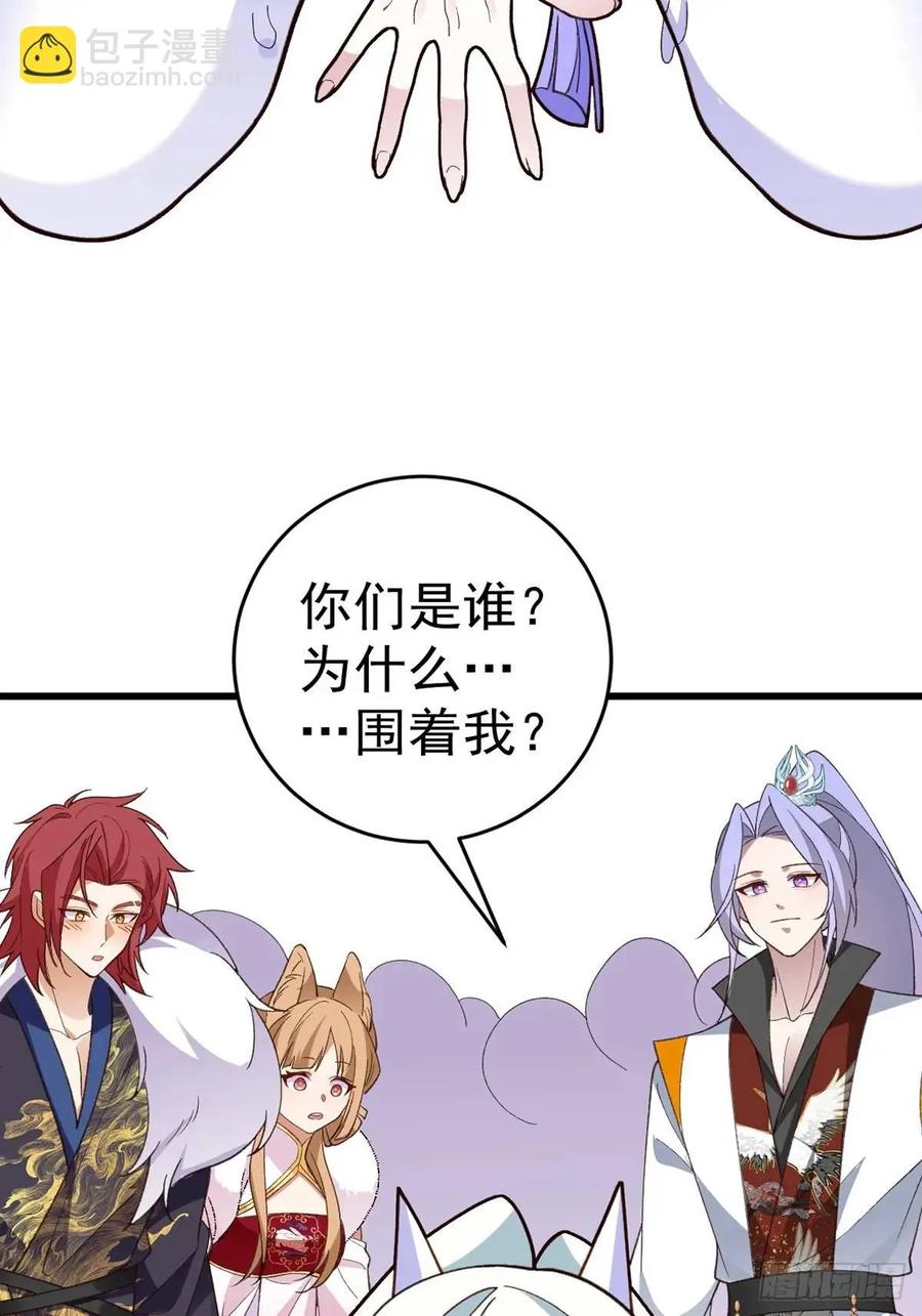 我！天命反派摆成了正道老祖 - 53-采月回来了！！ - 第75张图