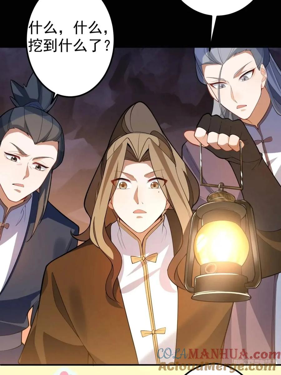 我！天命反派摆成了正道老祖 - 53-采月回来了！！ - 第22张图