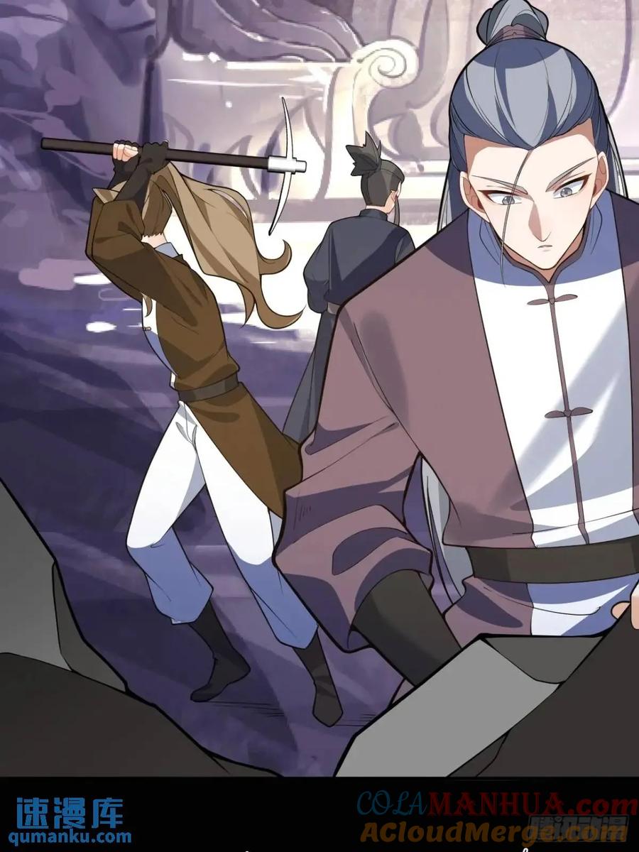 我！天命反派摆成了正道老祖 - 53-采月回来了！！ - 第19张图