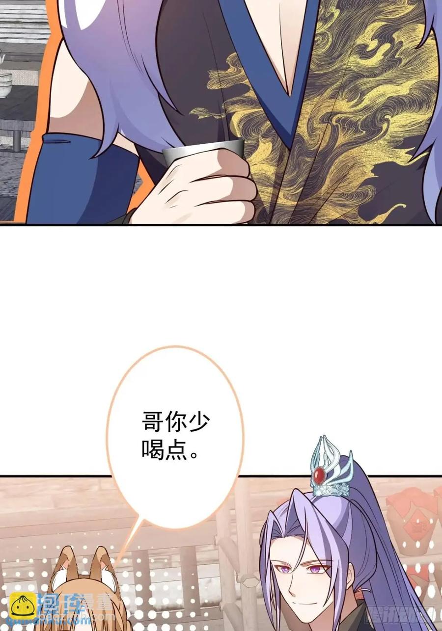 我！天命反派摆成了正道老祖 - 53-采月回来了！！ - 第57张图