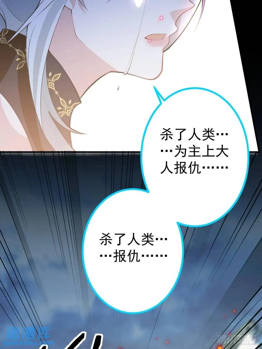 我！天命反派摆成了正道老祖 - 53-采月回来了！！ - 第44张图