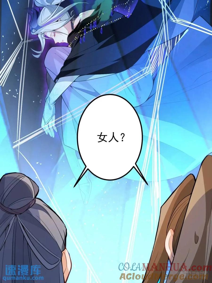 我！天命反派摆成了正道老祖 - 53-采月回来了！！ - 第28张图