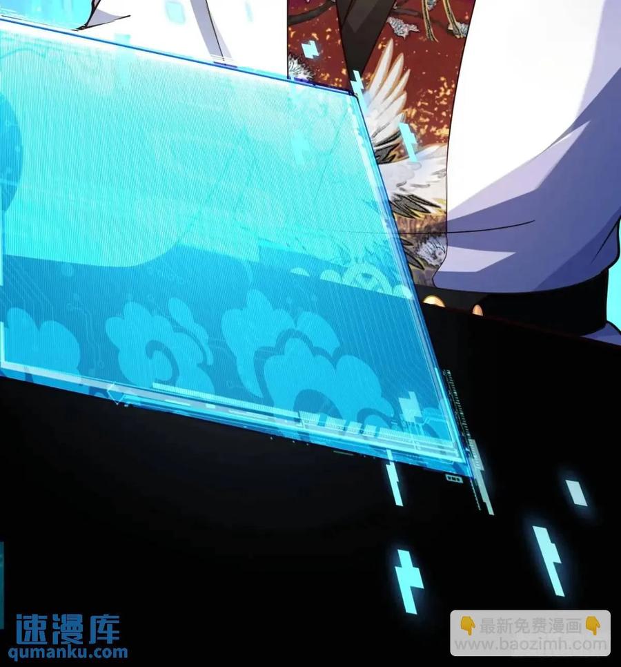 我！天命反派摆成了正道老祖 - 53-采月回来了！！ - 第71张图