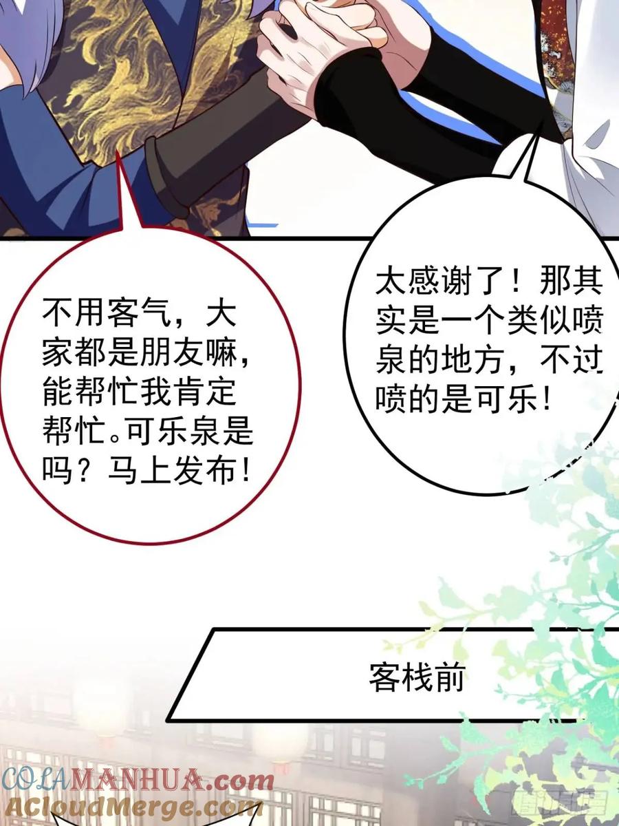 我！天命反派摆成了正道老祖 - 54-采月恢复理智! - 第13张图