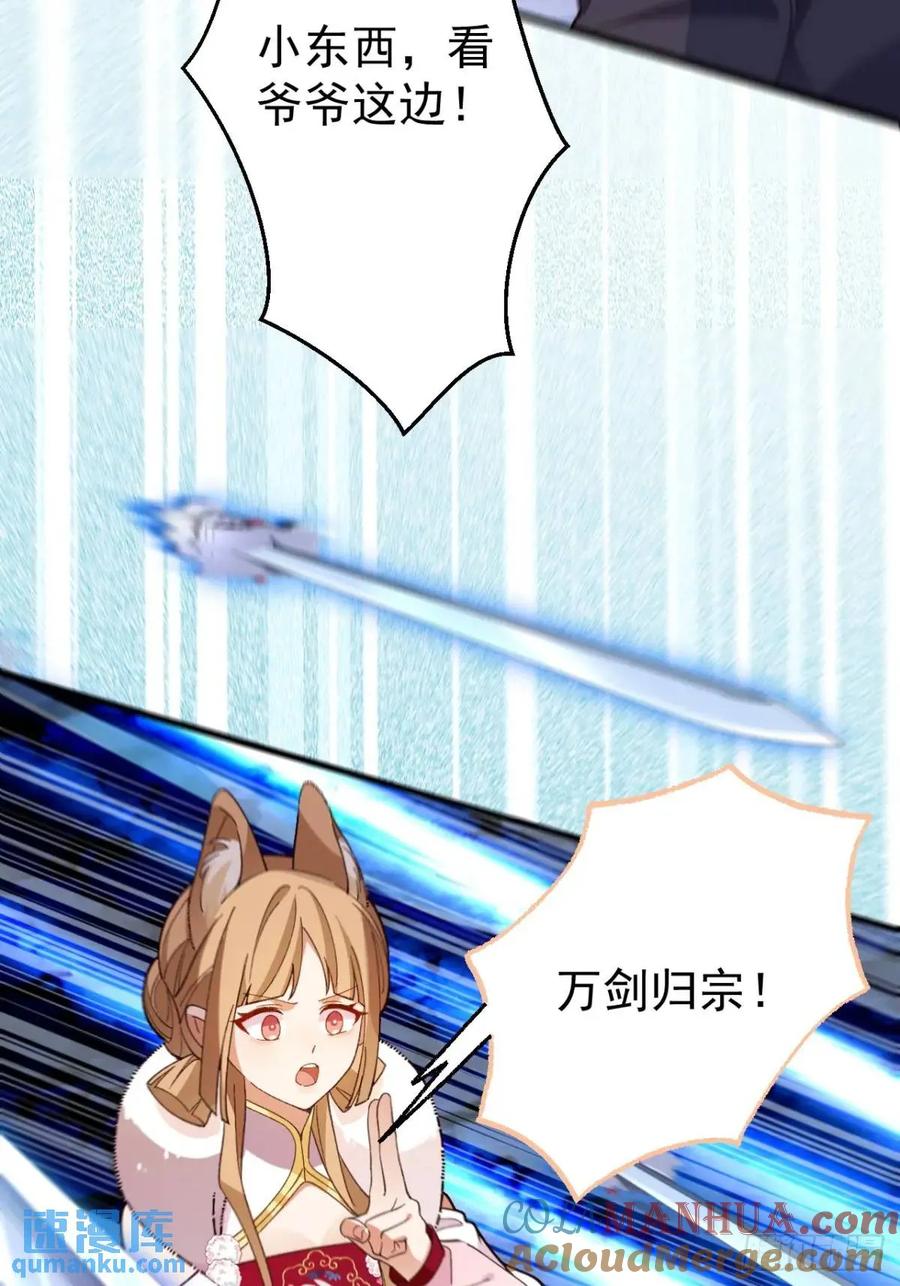 我！天命反派摆成了正道老祖 - 54-采月恢复理智! - 第34张图