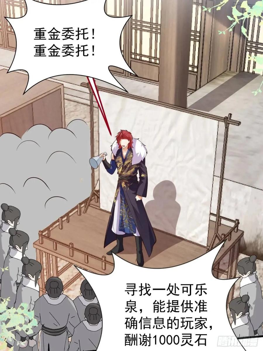 我！天命反派摆成了正道老祖 - 54-采月恢复理智! - 第14张图