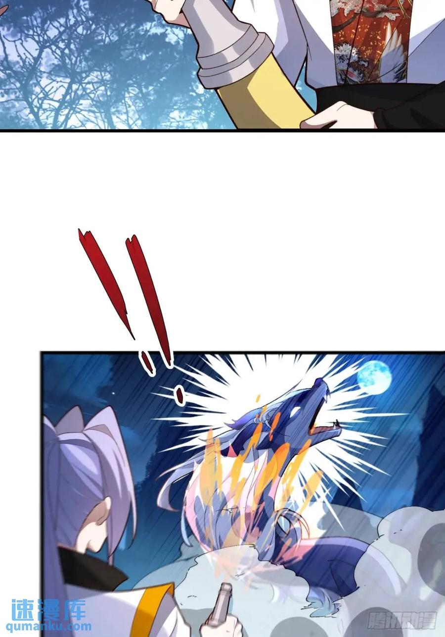 我！天命反派摆成了正道老祖 - 54-采月恢复理智! - 第57张图