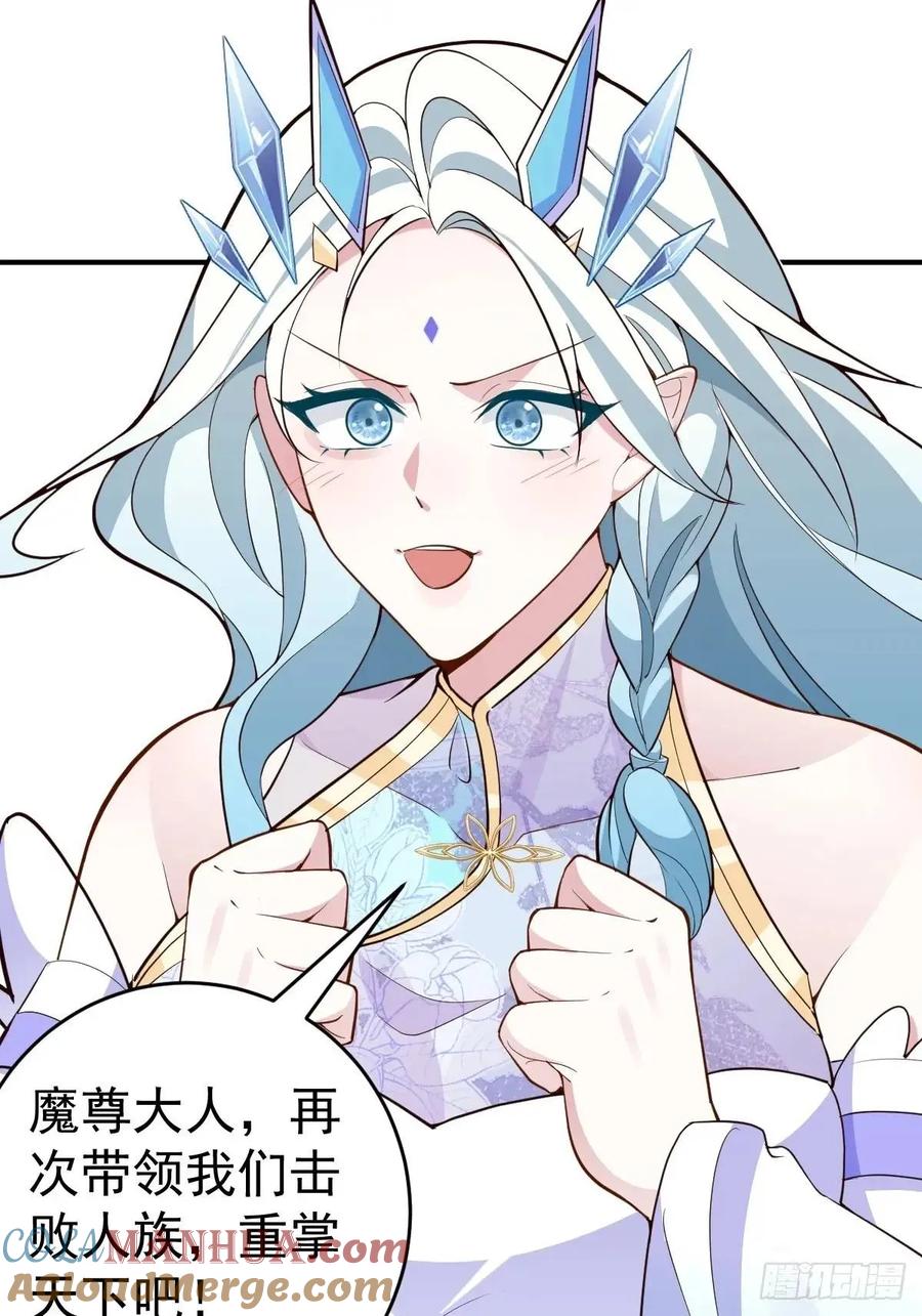 我！天命反派摆成了正道老祖 - 54-采月恢复理智! - 第64张图