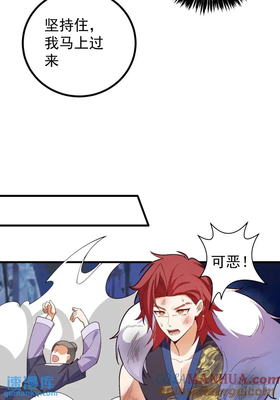 我！天命反派摆成了正道老祖 - 54-采月恢复理智! - 第43张图