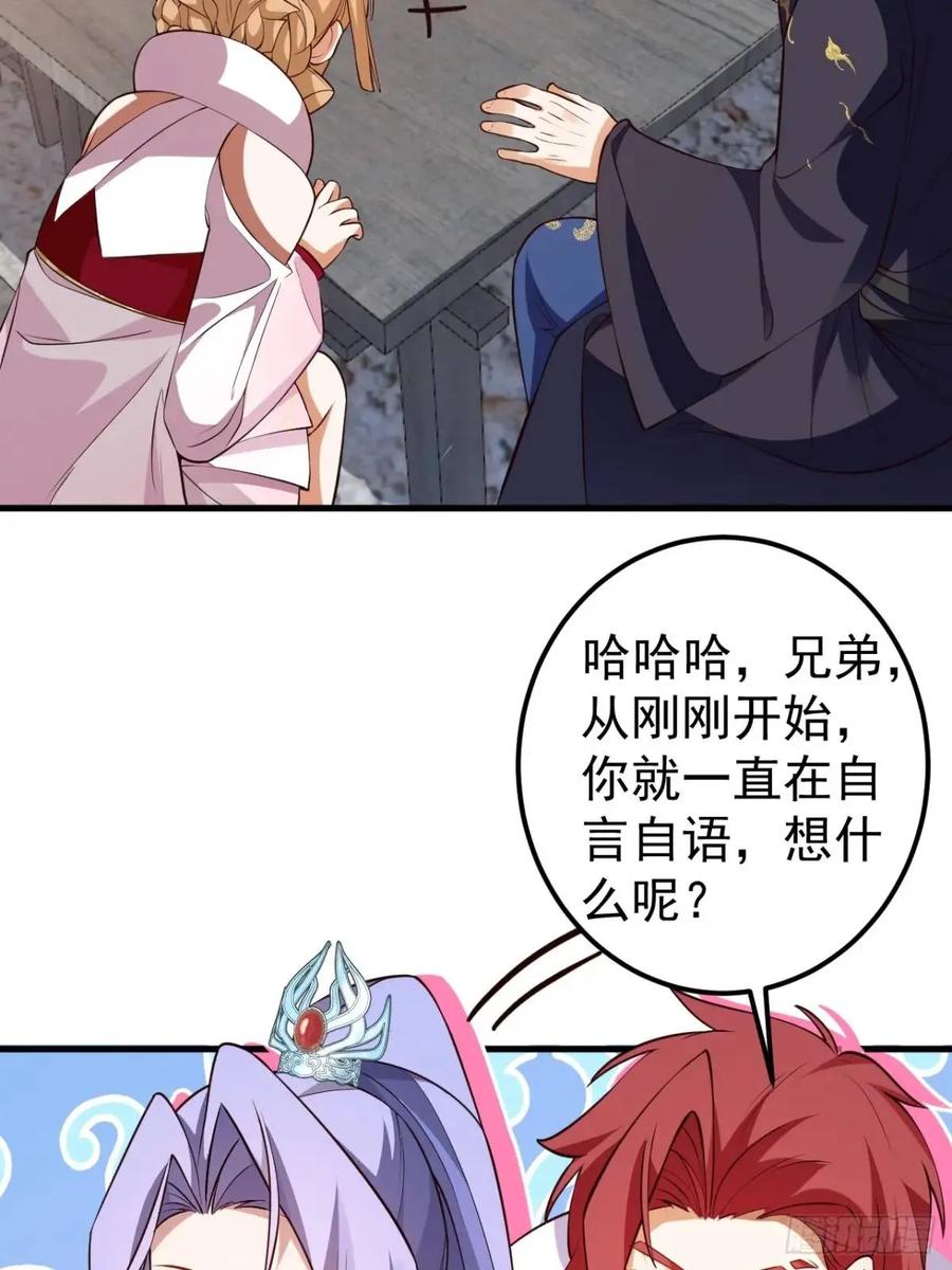 我！天命反派摆成了正道老祖 - 54-采月恢复理智! - 第9张图