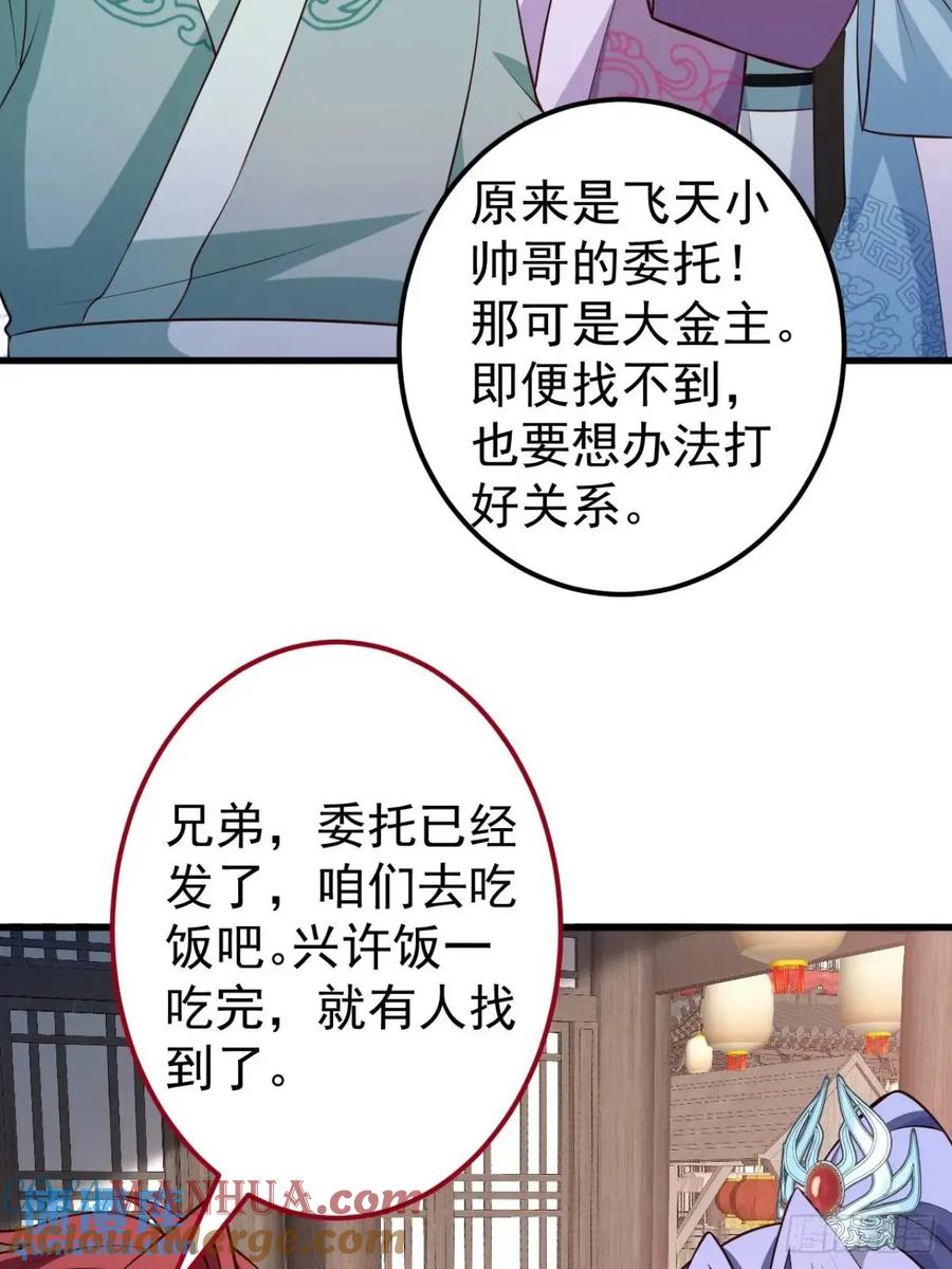 我！天命反派摆成了正道老祖 - 54-采月恢复理智! - 第16张图