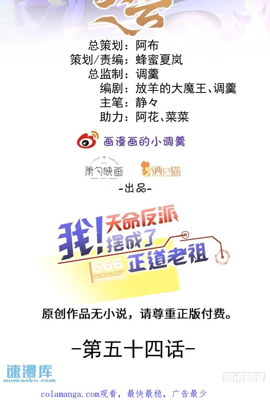 我！天命反派摆成了正道老祖 - 54-采月恢复理智! - 第72张图