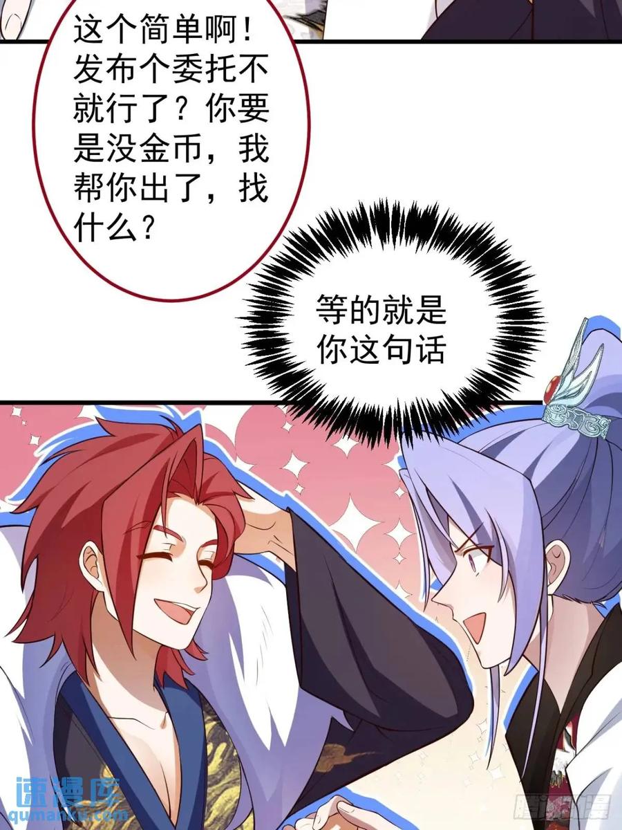 我！天命反派摆成了正道老祖 - 54-采月恢复理智! - 第12张图