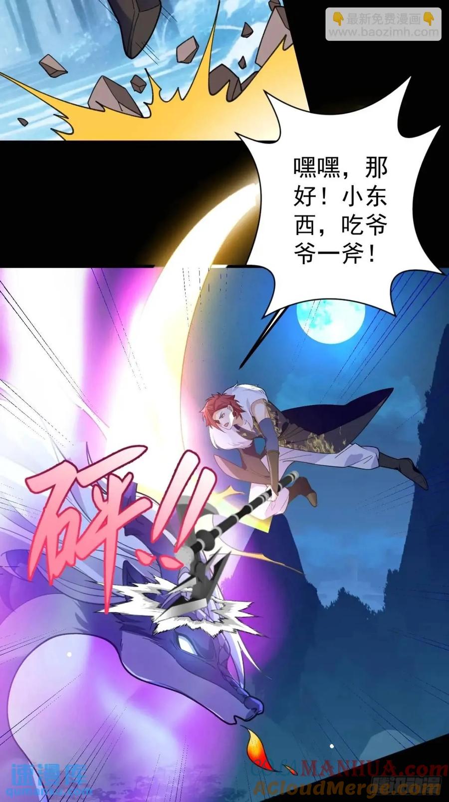 我！天命反派摆成了正道老祖 - 54-采月恢复理智! - 第28张图