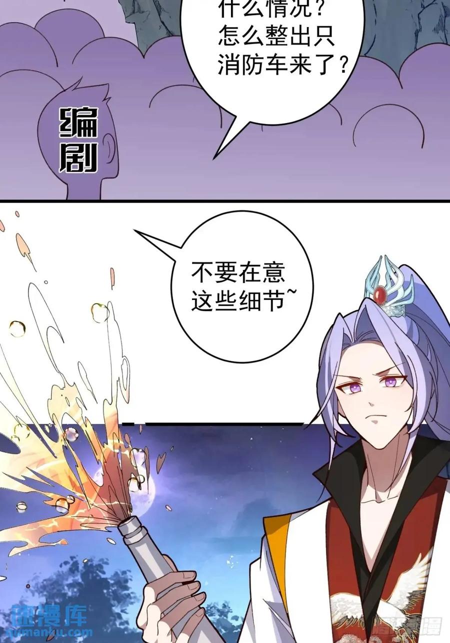 我！天命反派摆成了正道老祖 - 54-采月恢复理智! - 第56张图