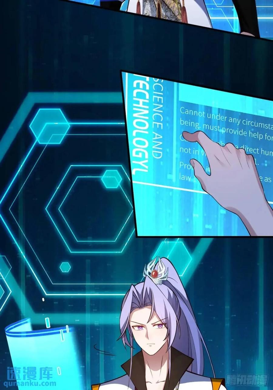 我！天命反派摆成了正道老祖 - 54-采月恢复理智! - 第2张图