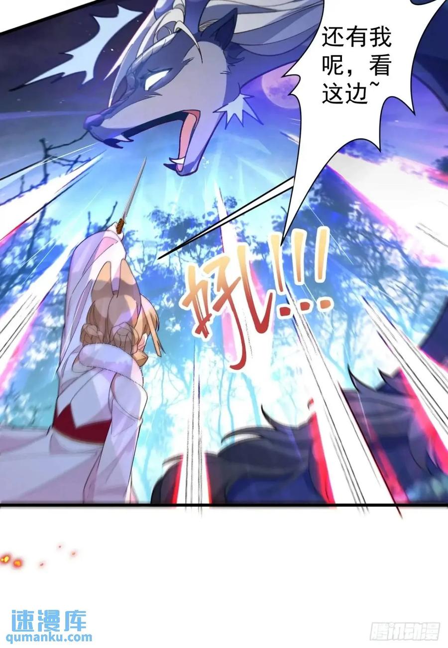 我！天命反派摆成了正道老祖 - 54-采月恢复理智! - 第54张图