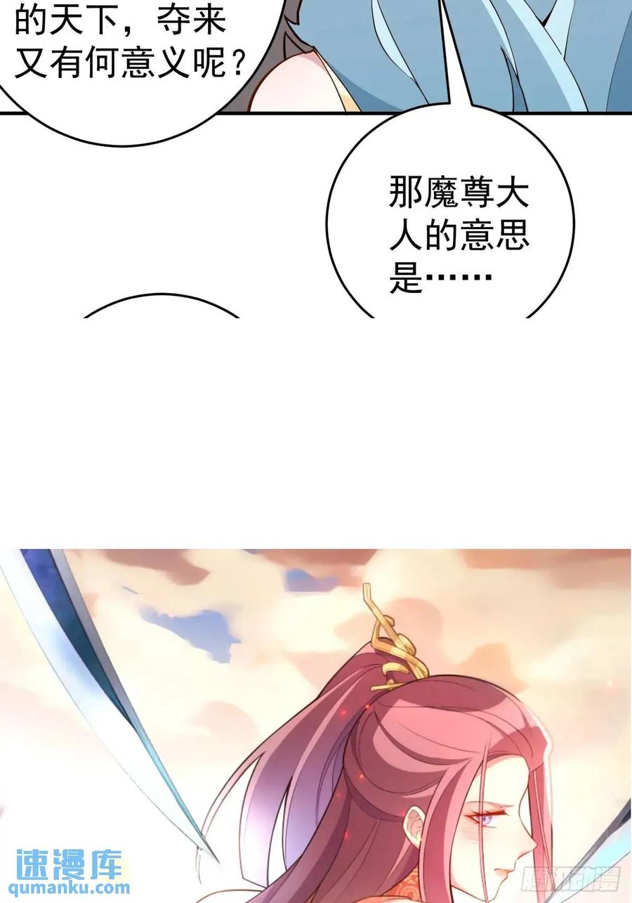 我！天命反派摆成了正道老祖 - 54-采月恢复理智! - 第68张图