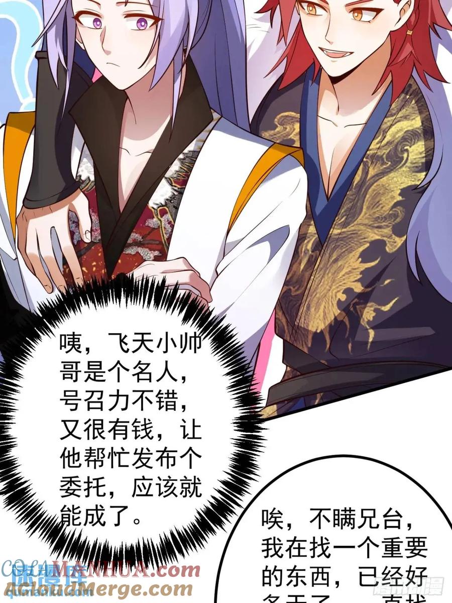 我！天命反派摆成了正道老祖 - 54-采月恢复理智! - 第10张图