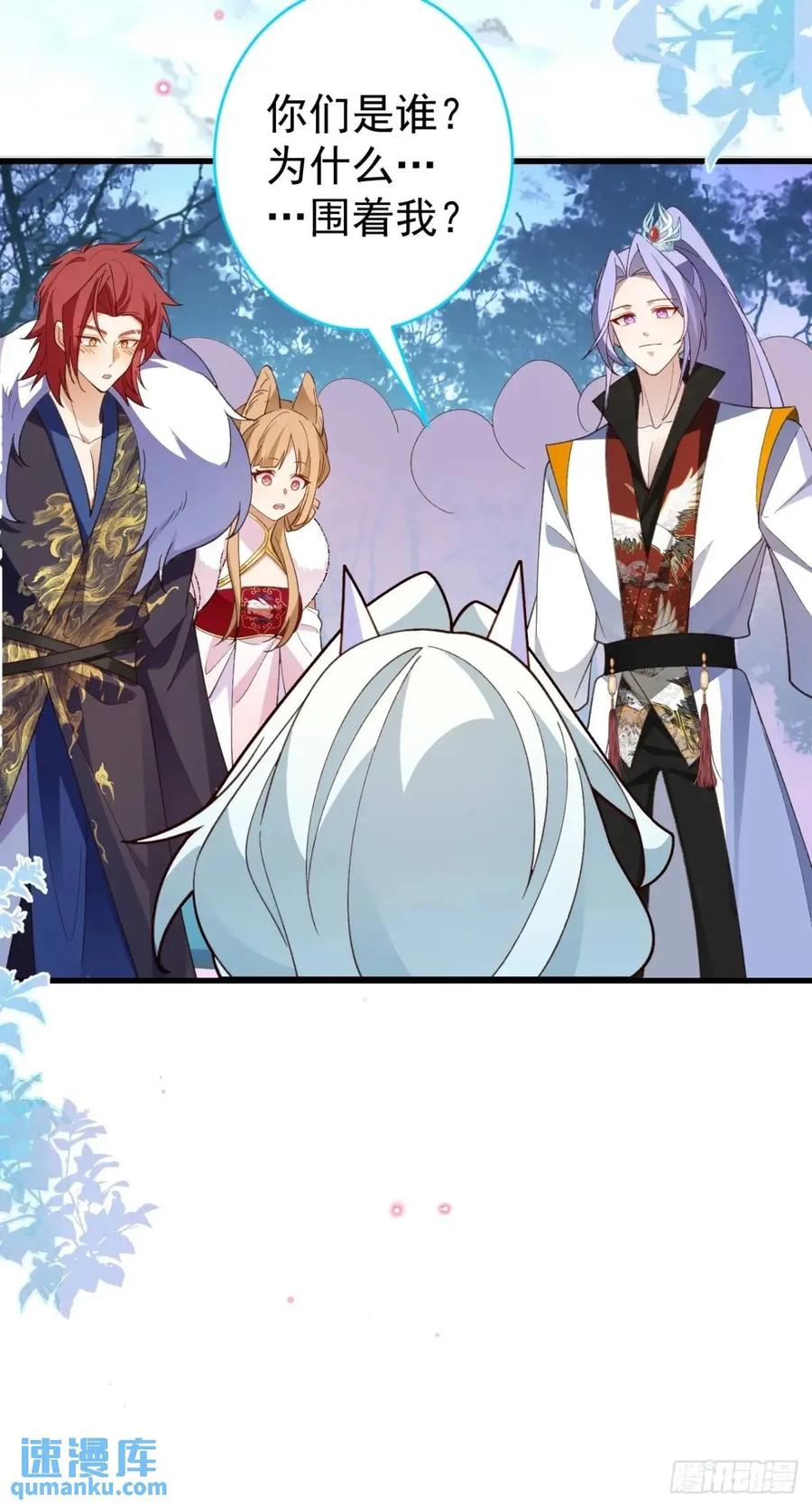 我！天命反派摆成了正道老祖 - 54-采月恢复理智! - 第62张图