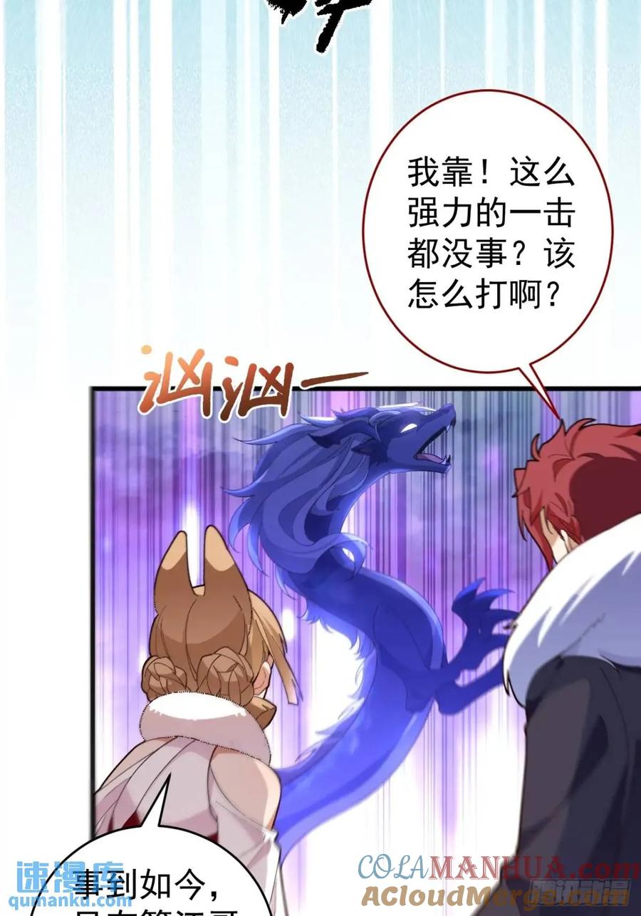 我！天命反派摆成了正道老祖 - 54-采月恢复理智! - 第37张图