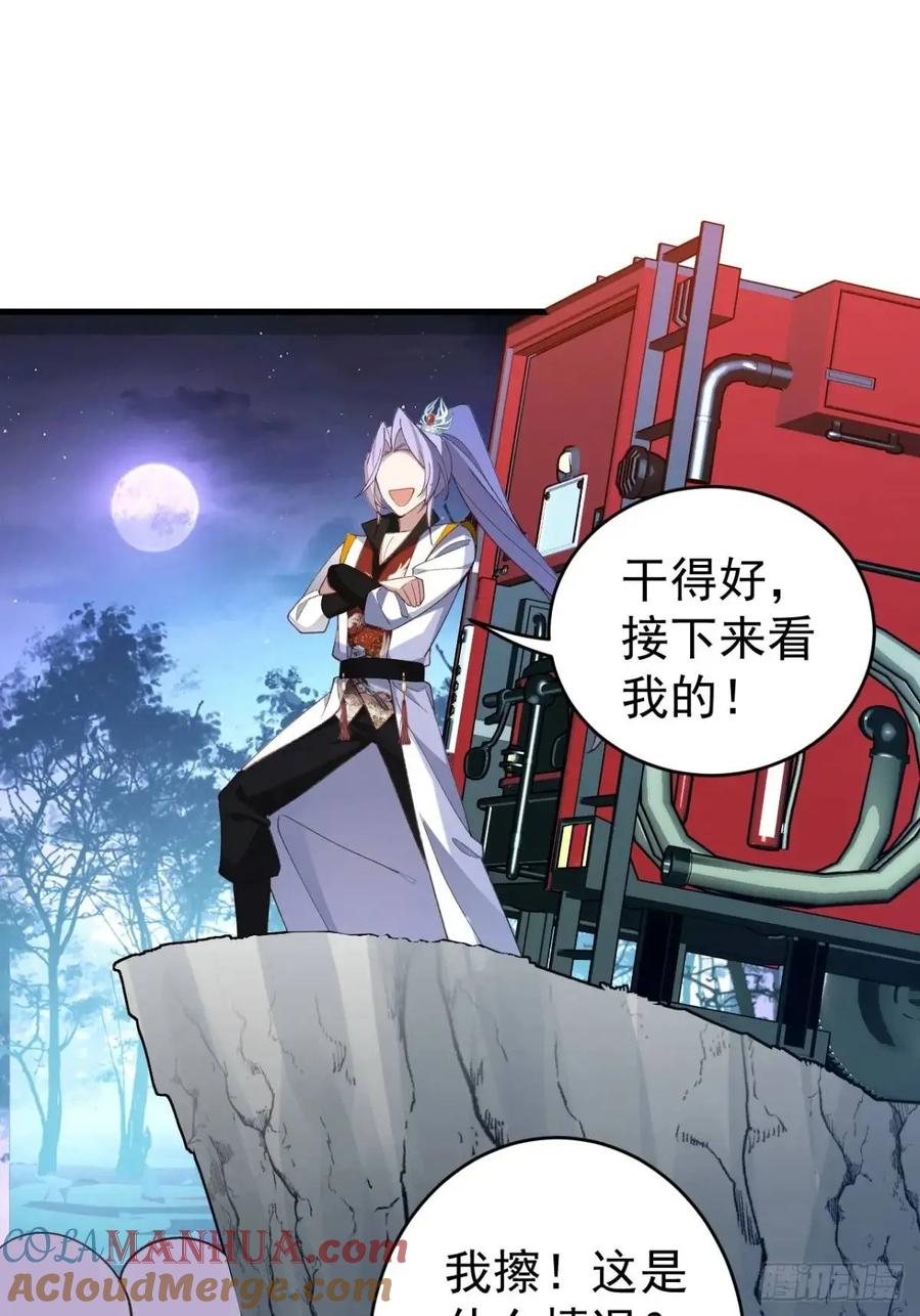 我！天命反派摆成了正道老祖 - 54-采月恢复理智! - 第55张图